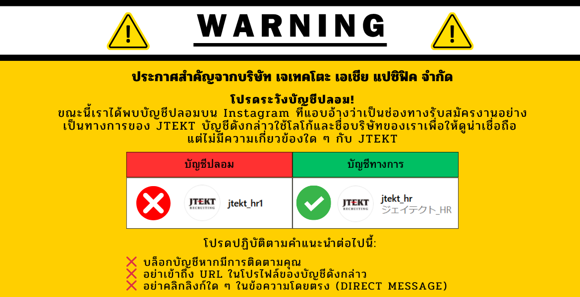 Fake IG acc ไทย